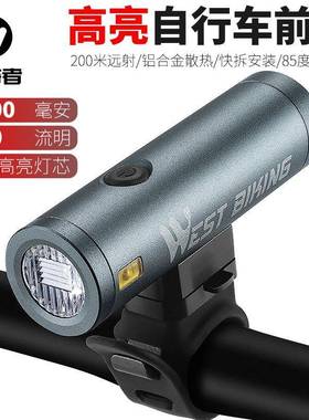 WESTBIKING自行车灯500流明高亮前灯旋转支架山地车夜骑车灯装备
