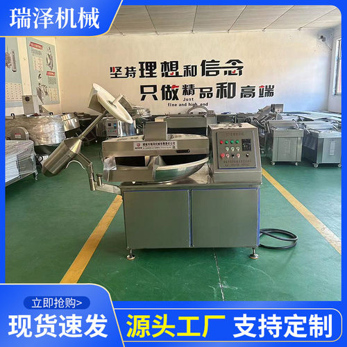高速斩肉斩切机多功能香肠肉泥斩拌机剁椒酱斩拌机器