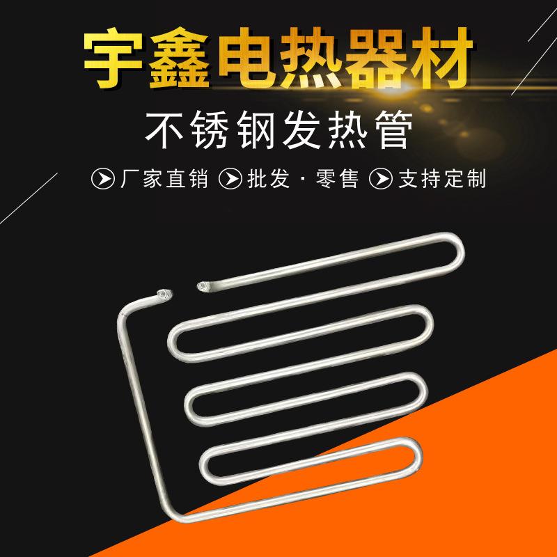 不锈钢发热管电热器材工业可定防爆管道加热器循环液体辅助