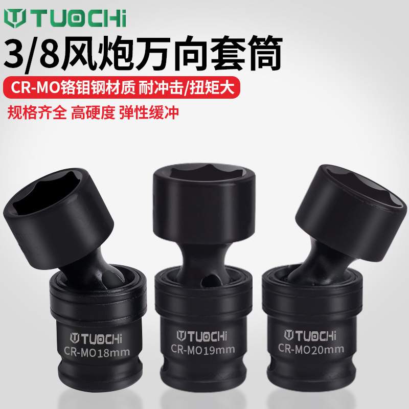 万向节电动扳手连接头气动锂电中飞风炮套筒扳手活动旋转向接头