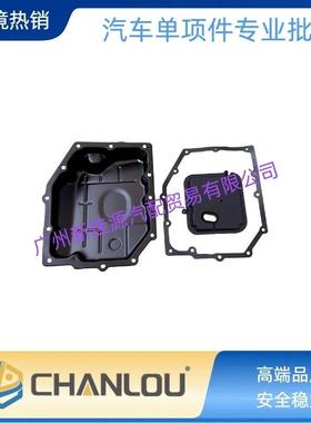 适用克莱斯勒变速箱油底壳52852912AC52852913AB52852914AA