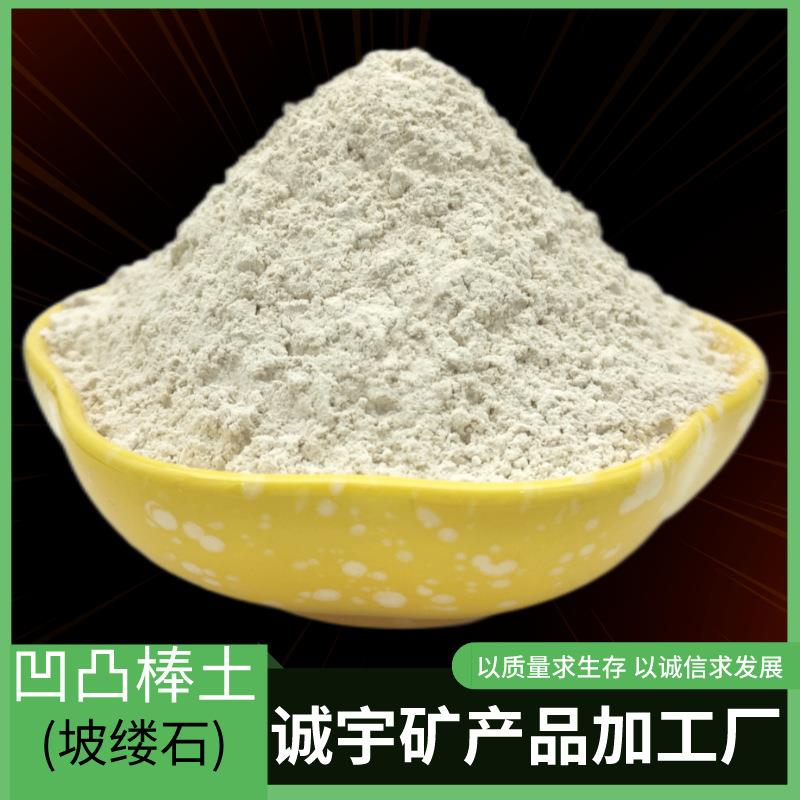 凹凸棒供应凹凸棒土粉污水处理土壤改良剂增稠剂坡缕石粉粉状