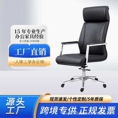人体工学椅久坐办公室椅子电脑靠背防水皮椅商务简约透气静音