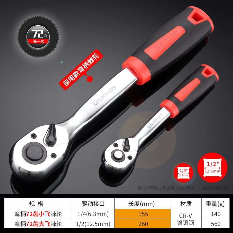 keycon劲凯 130件汽修套筒扳手组合套装两用棘轮批头接杆组套