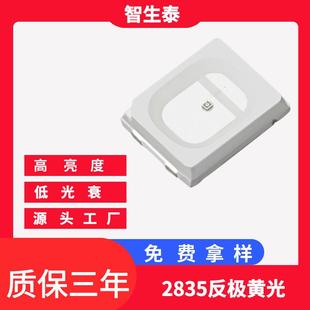 优势供应高亮2835黄光led贴片灯珠铜支架反极大芯片0.2w车灯专用