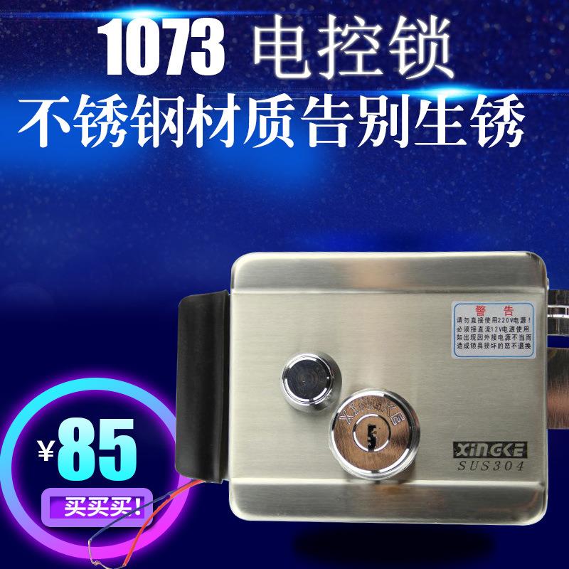 电控锁门锁遥控家用防盗大门锁1073电磁锁电子门锁楼宇小区智能锁