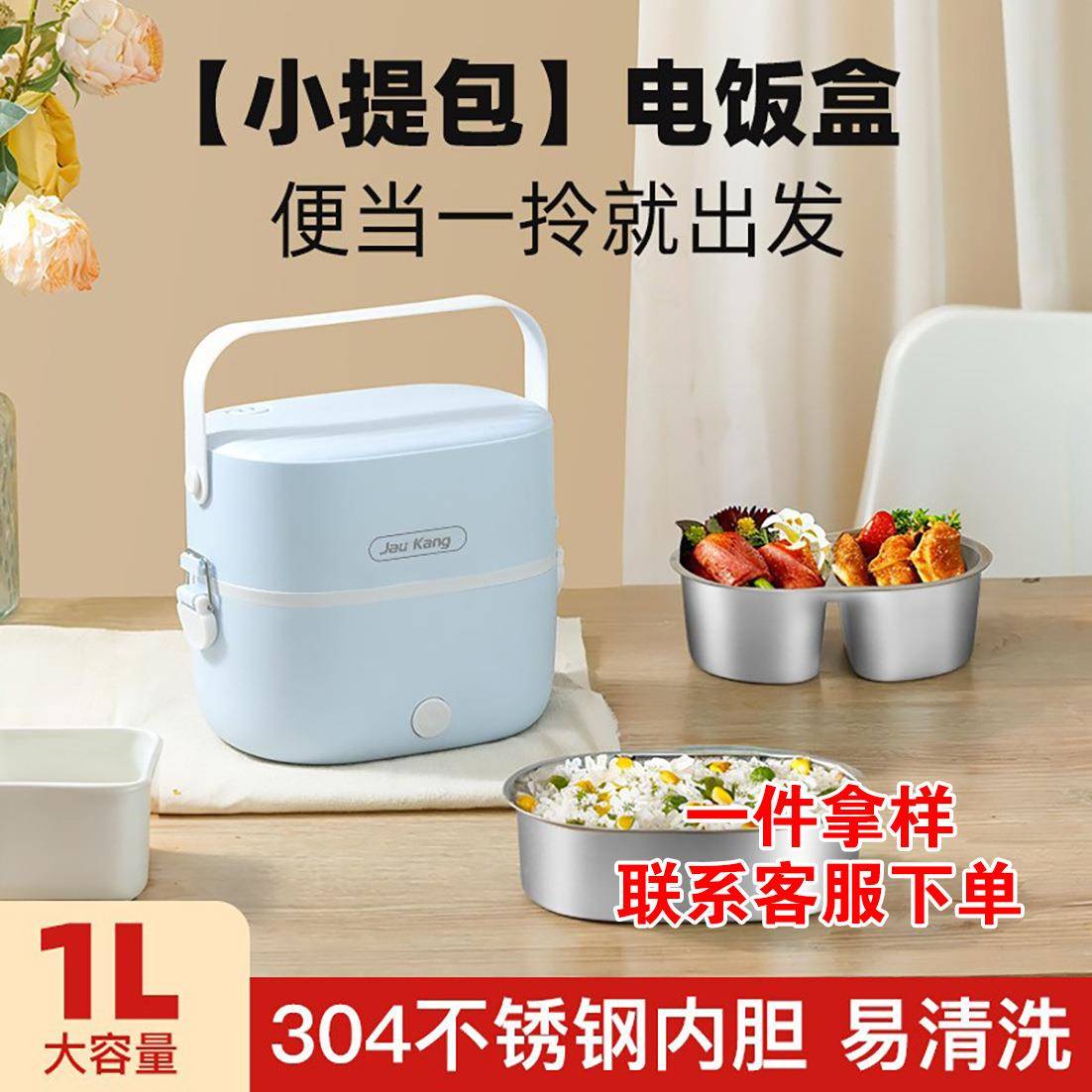 电热式饭盒保温插电可蒸煮自热加热便当盒便携午餐高颜值真空保温
