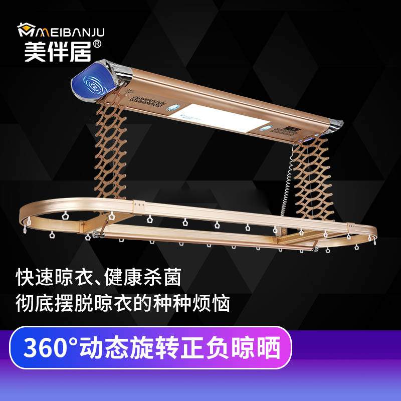 电动晾衣架智能遥控升降阳台自动晾衣杆机晒衣架凉衣架消毒语音