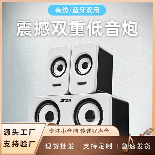 赛达D-220音响电脑音箱家用低音炮台式机有线usb多媒体喇叭笔记