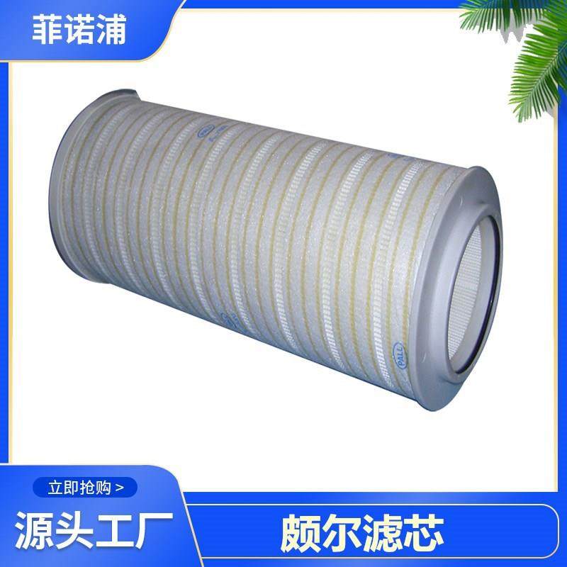 HC2246FCN6H50YT绕带滤芯
