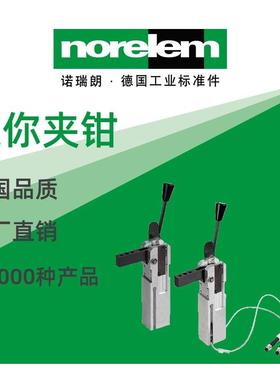 norelem德国原厂诺瑞朗NLM05652迷你夹钳