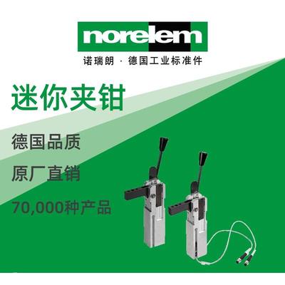 norelem德国原厂诺瑞朗NLM05652迷你夹钳