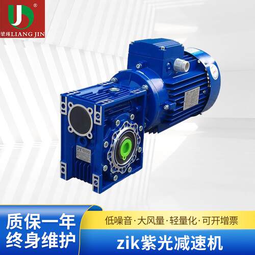 供应zik紫光减速机全系列清华紫光减速机NMRW063-50/80B5