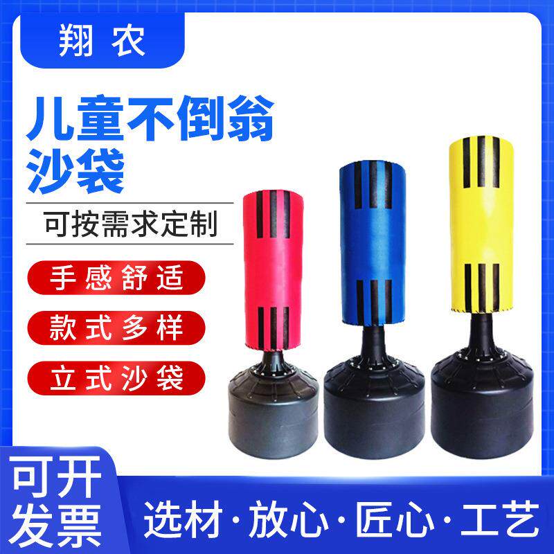儿童不倒翁沙袋供应实心立式沙袋拳击家用训练不倒翁沙包器材