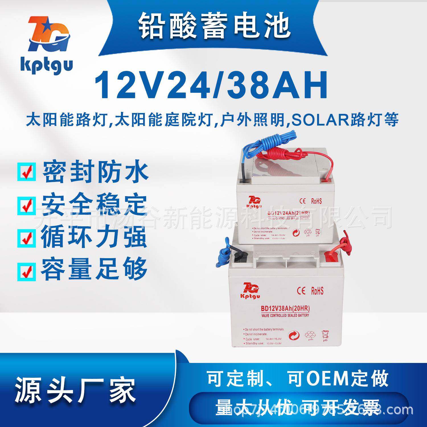 铅酸储能电池12V24AH/38AH引线太阳能路灯户外免维护铅酸电池