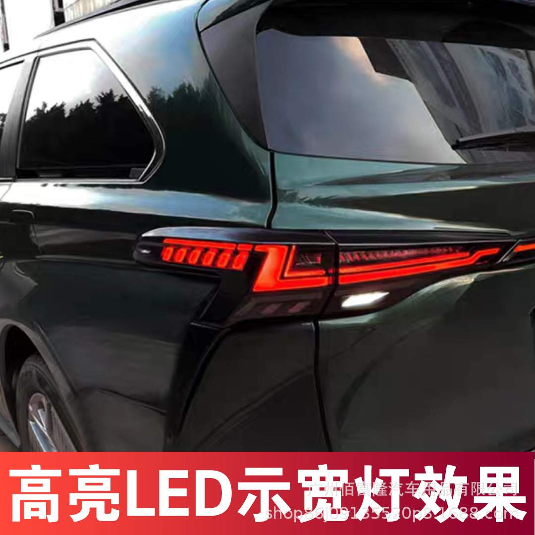 适用于丰田塞纳尾灯改装led尾灯总成高配款丰田格瑞维亚后尾灯