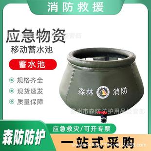 万亿国债移动蓄水池基层防灾软体贮水罐森林救灾防火水囊