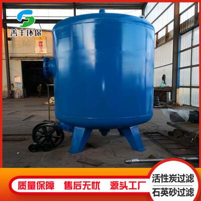 工业废水处理设备 石英石过滤罐  活性炭多介质过滤罐