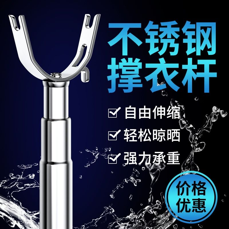【不锈钢材质】衣叉家用晾衣杆