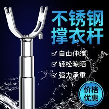 不锈钢撑衣杆家用伸缩晾衣杆一根叉丫撑杆凉取衣架杆子宿舍衣叉