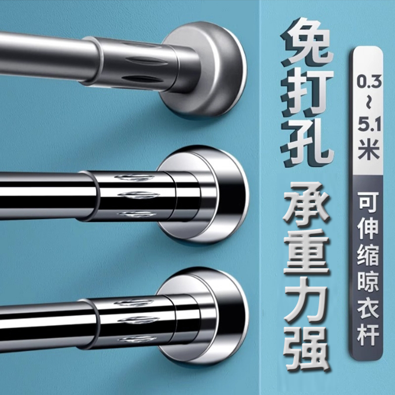 【掉落包赔！】免打孔伸缩晾衣杆
