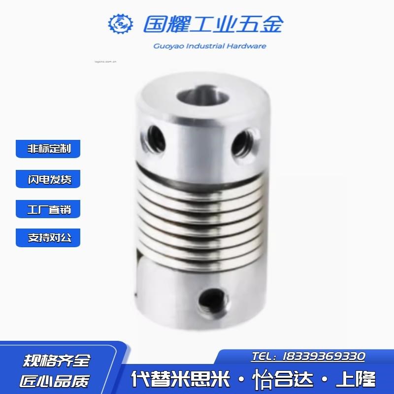 螺旋弹簧型联轴器DFB01-D16/16L/26-d5-6-6.35-7-8-e5-T6-7-8-9-1