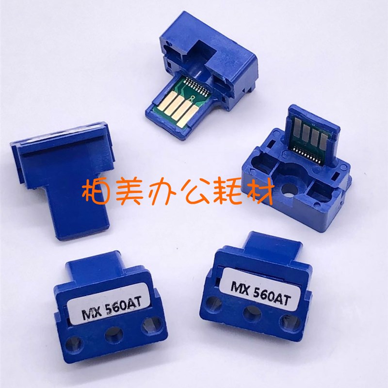 夏普 MX561NT 365 465 565 564 464 3658 4621 Q5621 5658粉盒芯