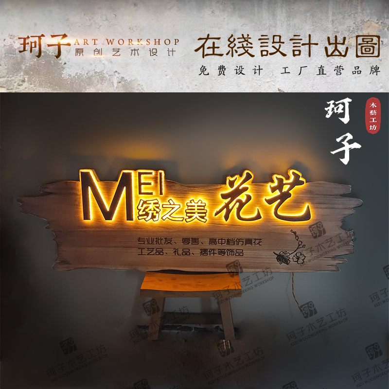 实木牌匾雕刻定制发m光松木刻字牌板材仿古现代招牌复古木雕字定