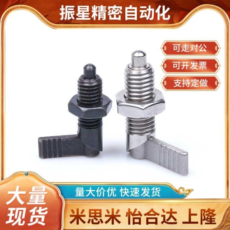 ZAU21-M12/M10 ZAU22-MC12/M10分度销 把手型 粗牙 怡和达