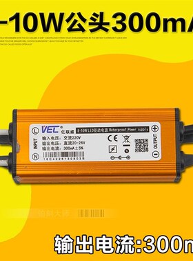 集成吊顶LEDdriver平板灯亿联威驱动电源镇流器恒流8W12W16W38W48