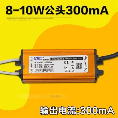 集成吊顶LEDdriver平板灯亿联威驱动电源镇流器恒流8W12W16W38W48