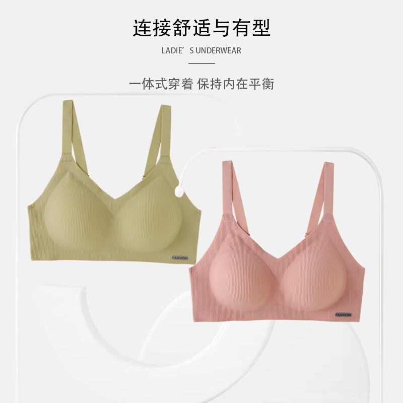 一片式薄款无痕舒适透气聚拢文胸无钢圈软支撑内衣女透气无痕