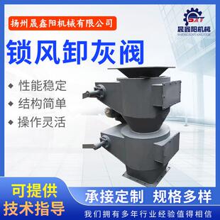 锁风卸灰阀手动插板阀卸料卸灰阀重锤卸灰阀电动卸料阀锁风翻板阀