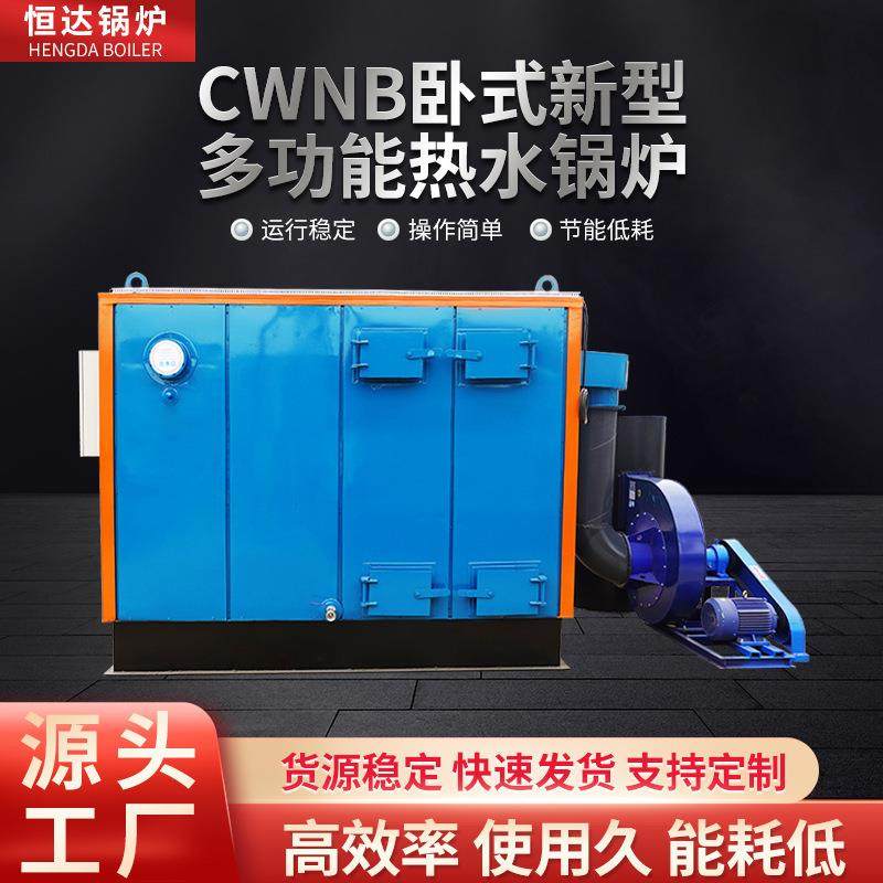 生物质热水锅炉食品印染洗浴水产大棚学校社区供暖厂家供蒸汽锅炉,大家电,锅炉配件,淘宝优惠券,粉丝福利购,淘宝优惠卷