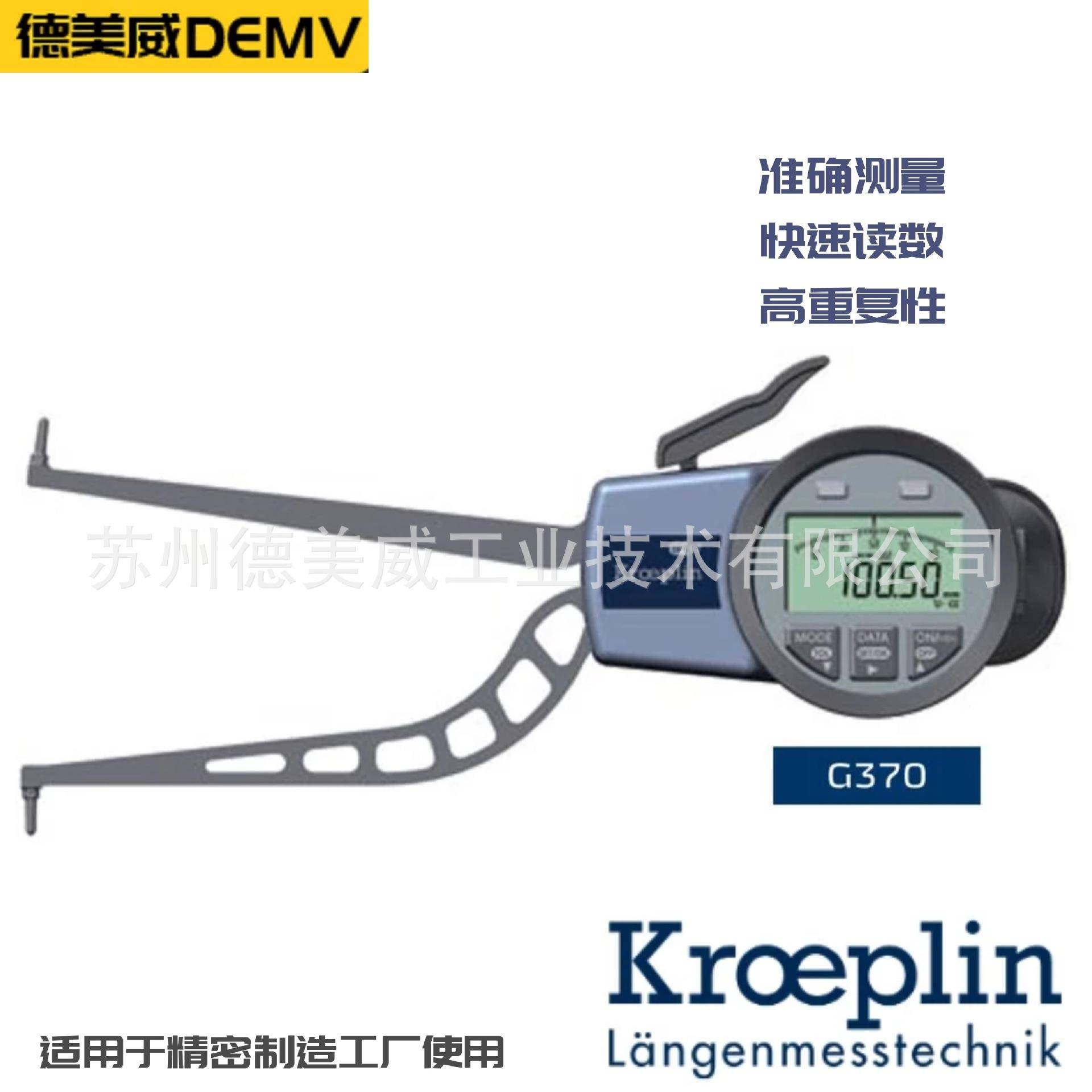Kroeplin内径卡规G4100 H4100 G4130 H4130G4150 H4150 G850 H850