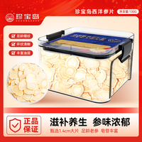 西洋參，職場人的“續(xù)航充電寶”