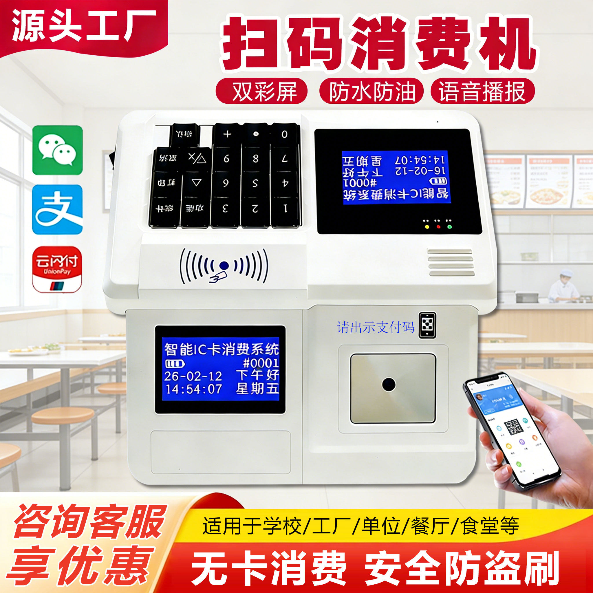 食堂刷卡机全套系统学校工厂职工饭堂智能ic卡食堂收款消费打饭机