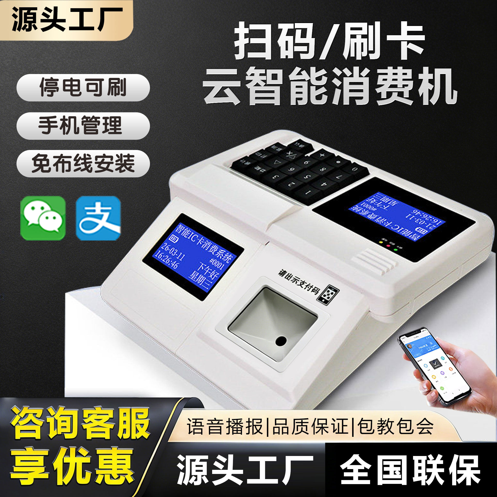食堂刷卡机全套系统学校工厂员工饭堂智能IC卡食堂人脸识别消费机