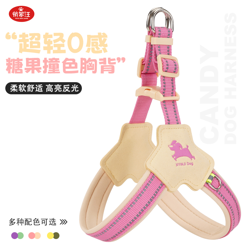 新款y型胸背带背心式宠物牵引绳