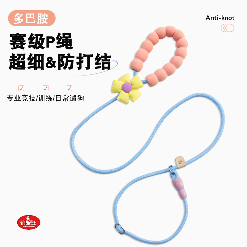 狗狗p绳p链遛狗训犬防爆冲