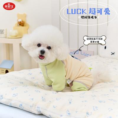 2025新款狗狗秋冬德绒居家四脚服