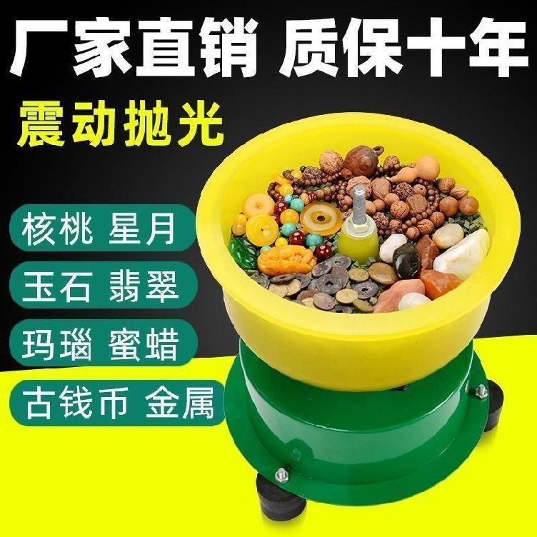 玉石震动抛光机小型批量全自动翡翠玛瑙研磨机振桶打磨机震桶机