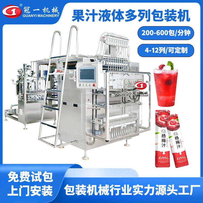 多列果汁原浆苹果醋液体饮料糖浆口服液灌装计量全自动高速包装机