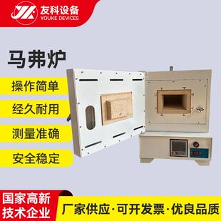 灰分马弗炉 厂家直销小型实验室陶瓷纤维马弗炉1000度高温箱式