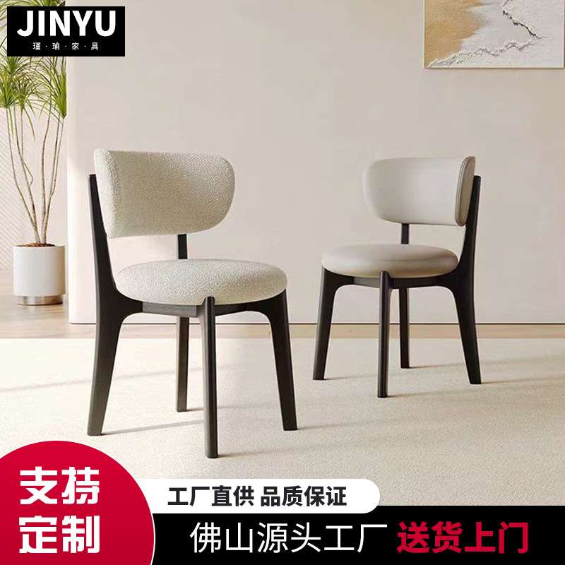 北欧实木餐椅白蜡木椅子家用极简中古奶油风凳子现代简约靠背椅