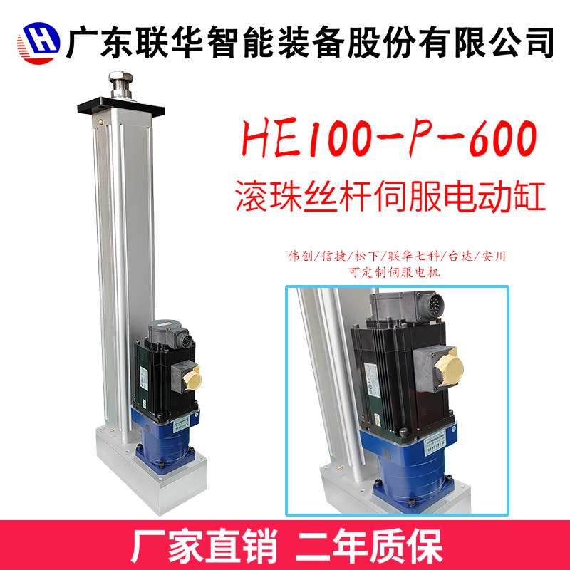 伺服电动缸高精度直连折返式小型大推力工业重载型推杆步进80电缸