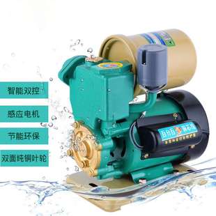 冷热水自动自吸抽水泵家用静音220v吸水增压泵自来水管道泵加压泵