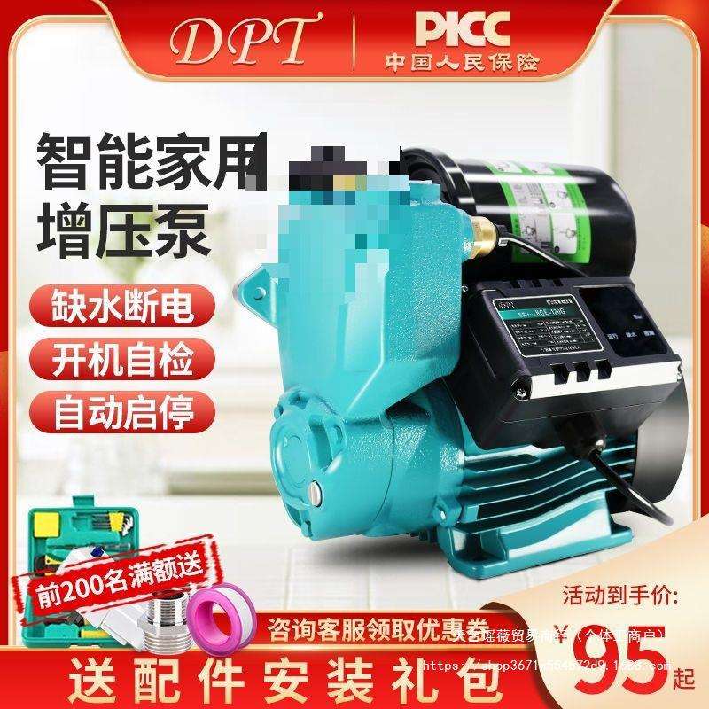 大量 自吸泵家用全自动增压泵自来水加压泵水塔井水抽水机220V