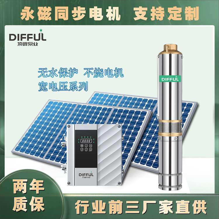 厂家直销 农用灌溉直流MPPT控制器永磁无刷抽水DC太阳能水泵