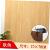 K78-Skin Color Wood Grain 70*70 High-End Model